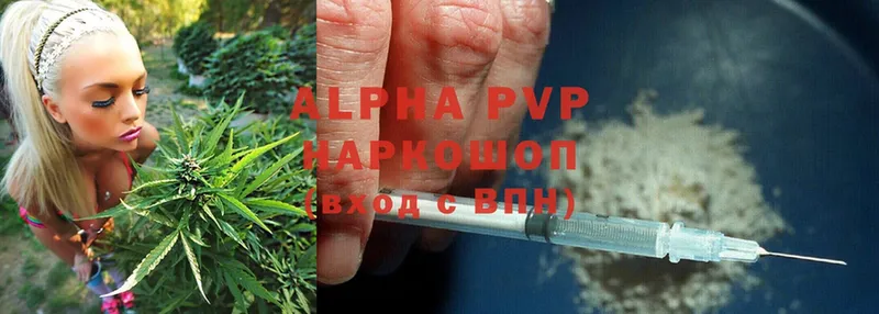 хочу наркоту  Орлов  Alpha-PVP Crystall 